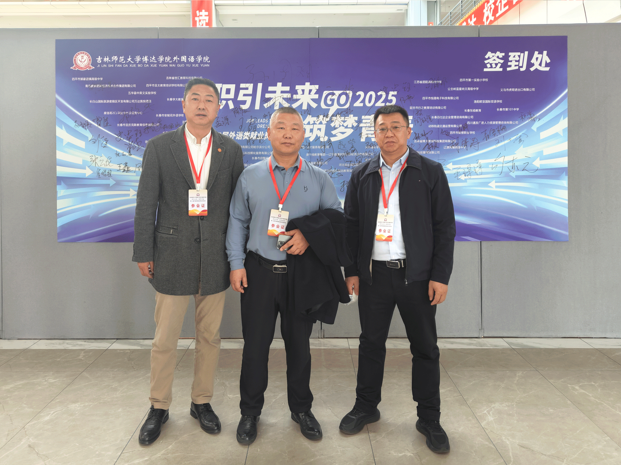 校企合作 | 四平师范大学博达学院外国语学院招聘会